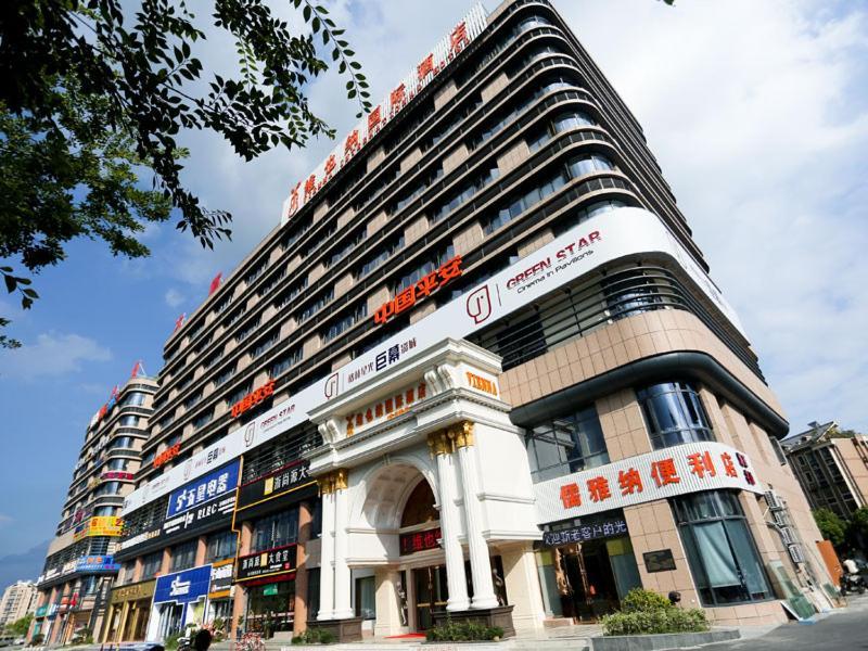 Vienna International Hotel Hangzhou Zhuantang Art School Venjen Kültér fotó